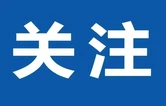 邮储银行岳阳市分行开展“共赴红色诗笺之旅”主题研学活动