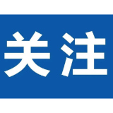 邮储银行岳阳市分行开展“共赴红色诗笺之旅”主题研学活动