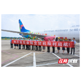 岳阳全货机首航,“水铁公空”立体开放格局迈出关键一步