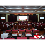 锻造基层“领头雁” 赋能治理新征程——岳阳市社区党组织书记履新赋能专题培训班侧记