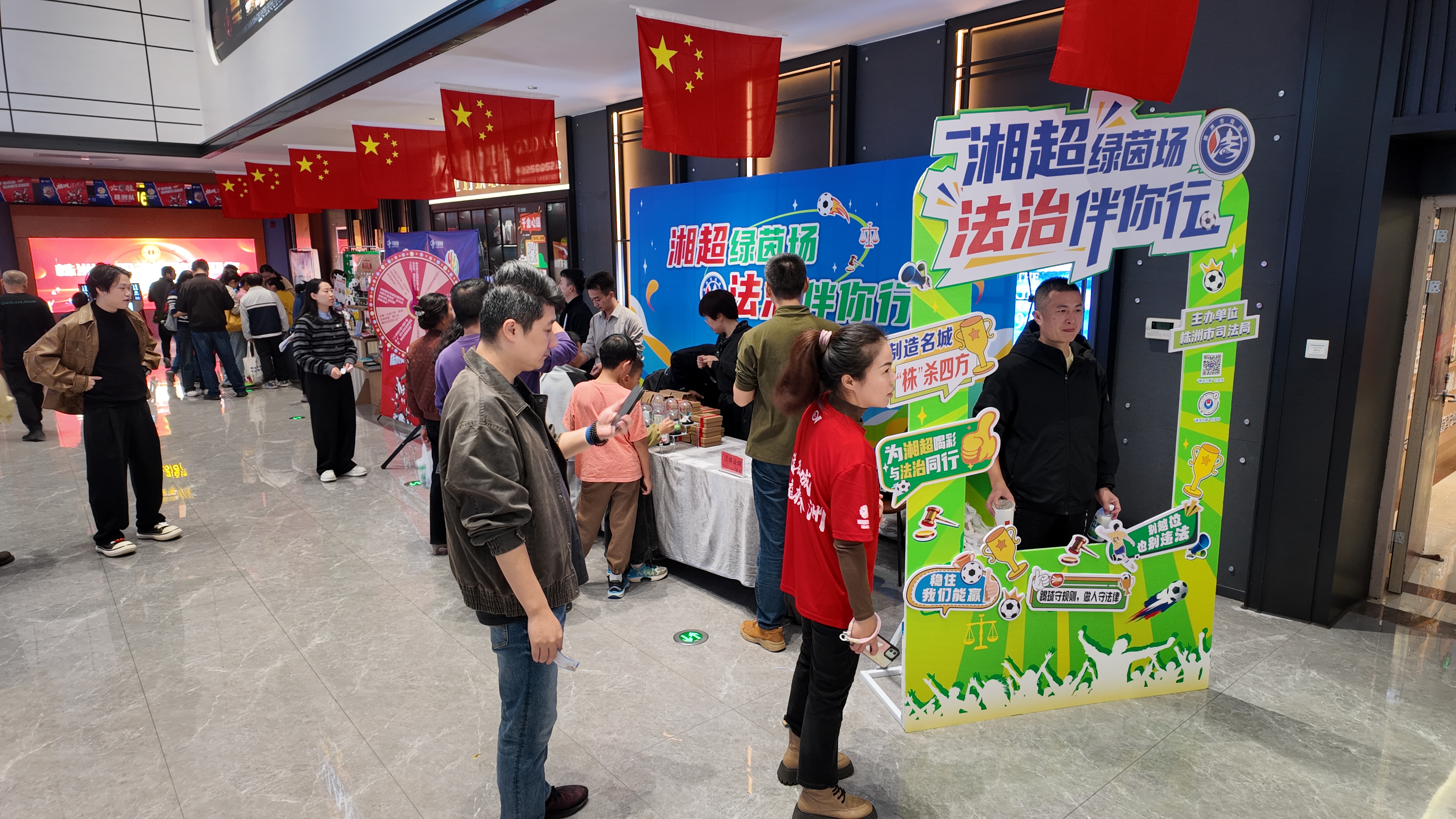 株洲市司法局依托“湘超”主场赛事，将普法宣传融入体育场景，创新开展“湘超绿茵场，法治伴你行”主题普法活动，打造了多个沉浸式互动普法区域，吸引大量球迷驻足参与，通过互动化、趣味化、场景化的方式实现法律知识“润物细无声”的传播效果。.jpg