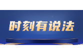 时刻有说法｜湖南一司机“自己撞自己”身亡，保险公司该不该赔？