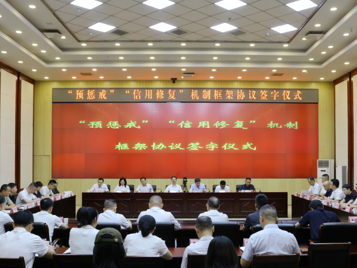给企业一个“缓冲期”！湖南执行新机制：预惩戒宽限1-3个月