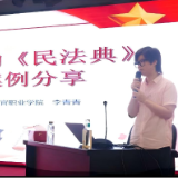 你好，老师 | 李青青：匠心育法治英才 公益传时代薪火