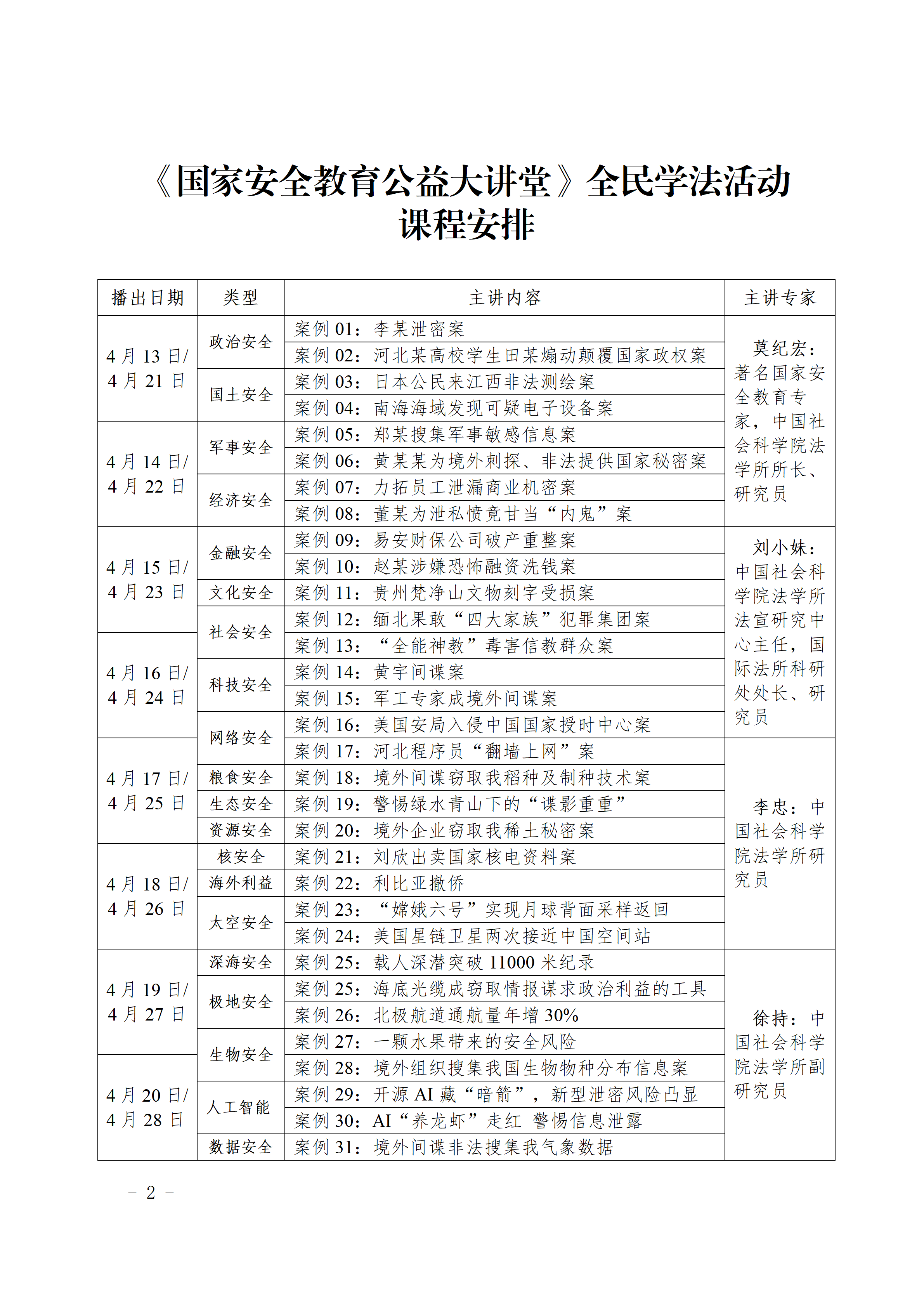 附件_02.png 附件_02.png