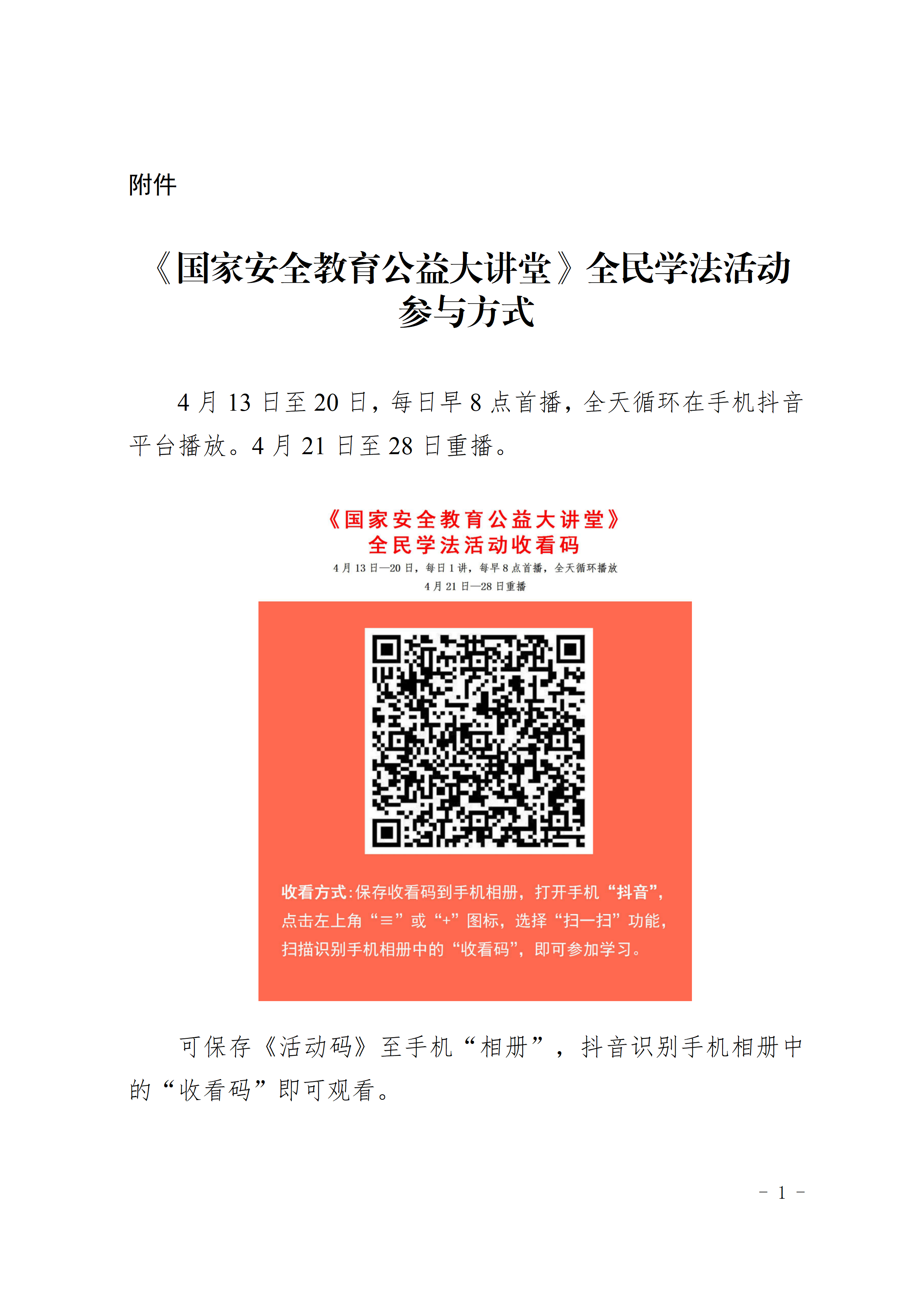 附件_01.png 附件_01.png