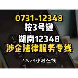 视频|12348上新！企业法律服务专线来了