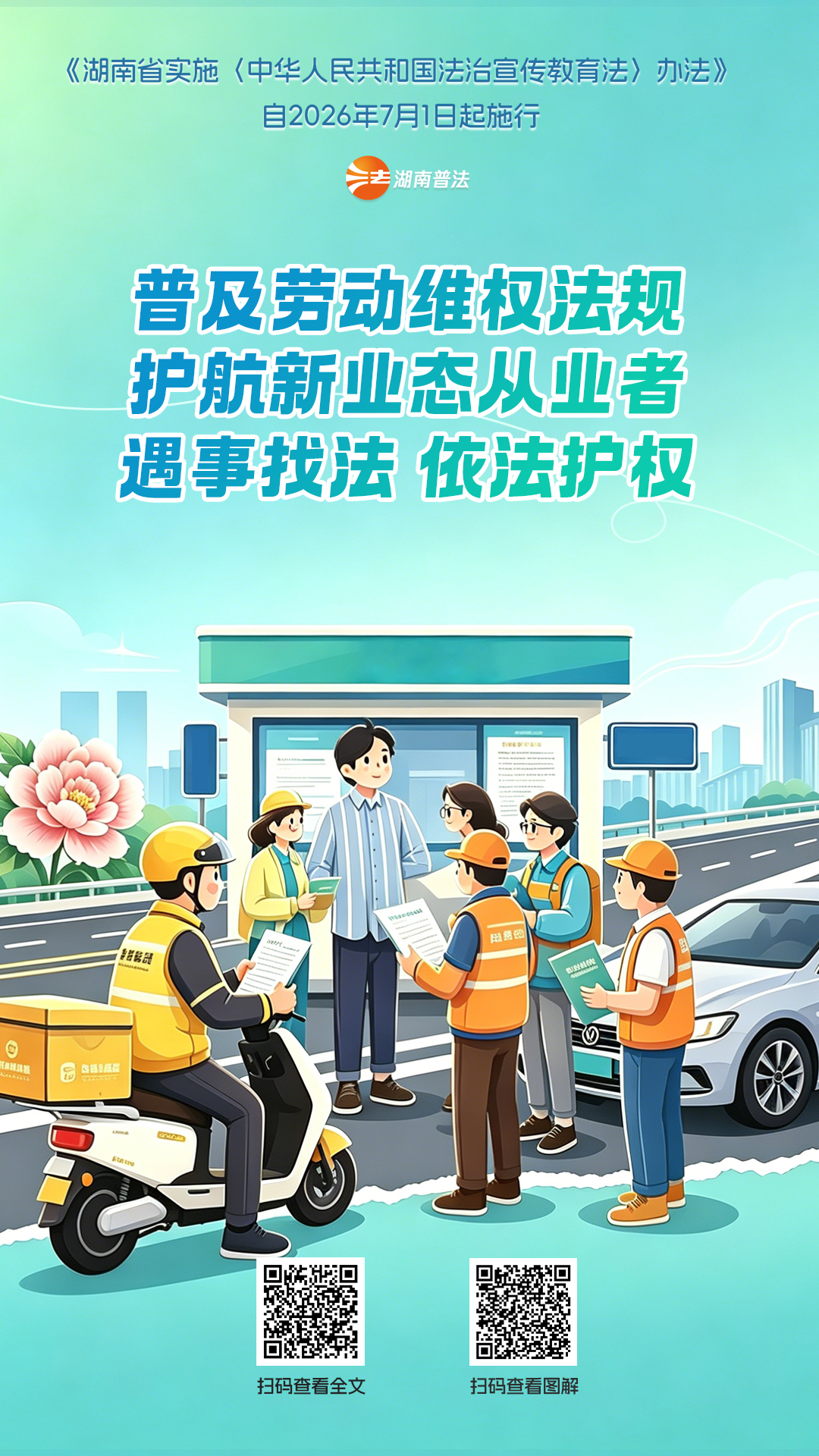 微信图片_20260702092013_1079_71.jpg