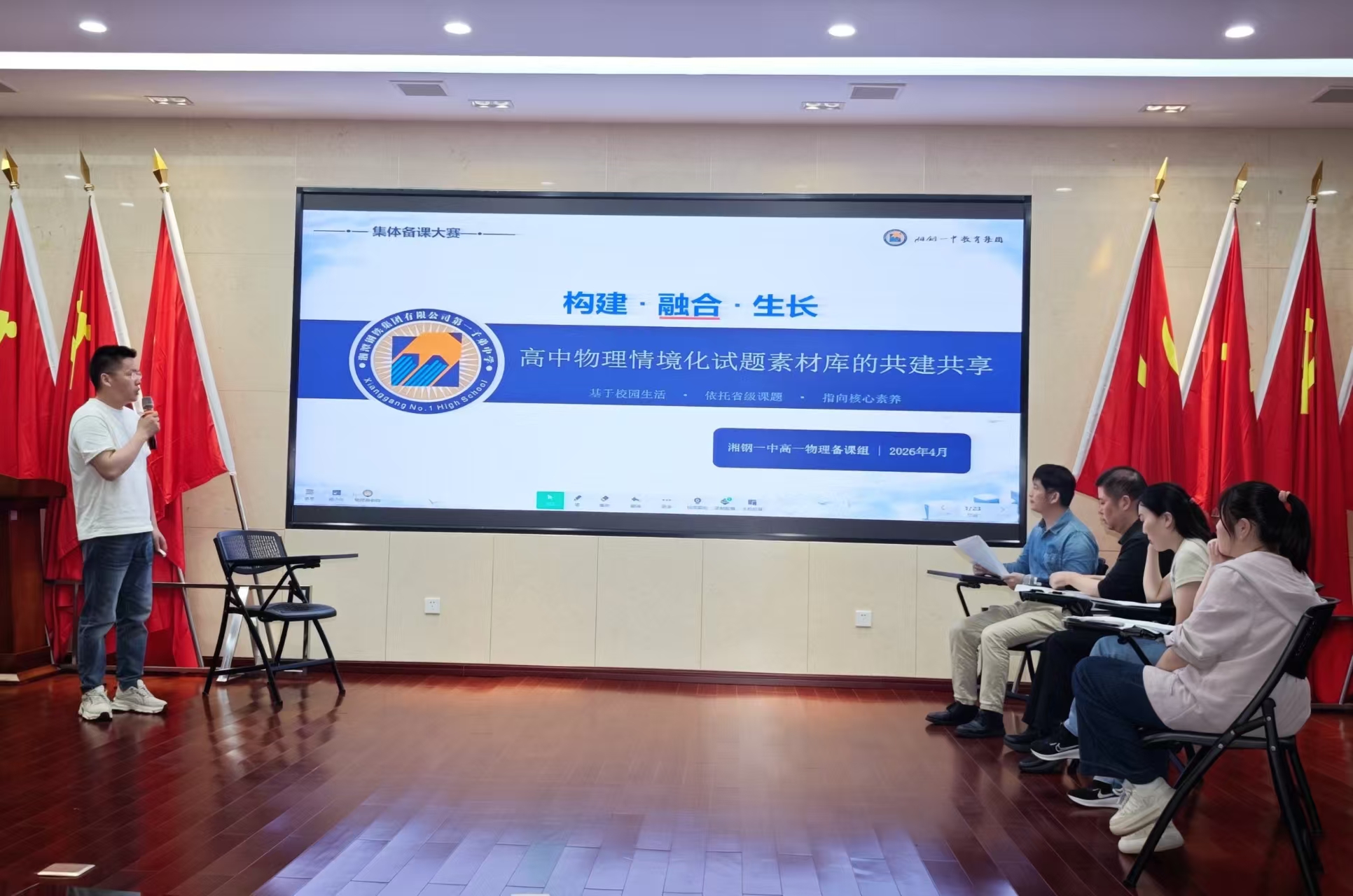 4高一物理组集备展示.jpg