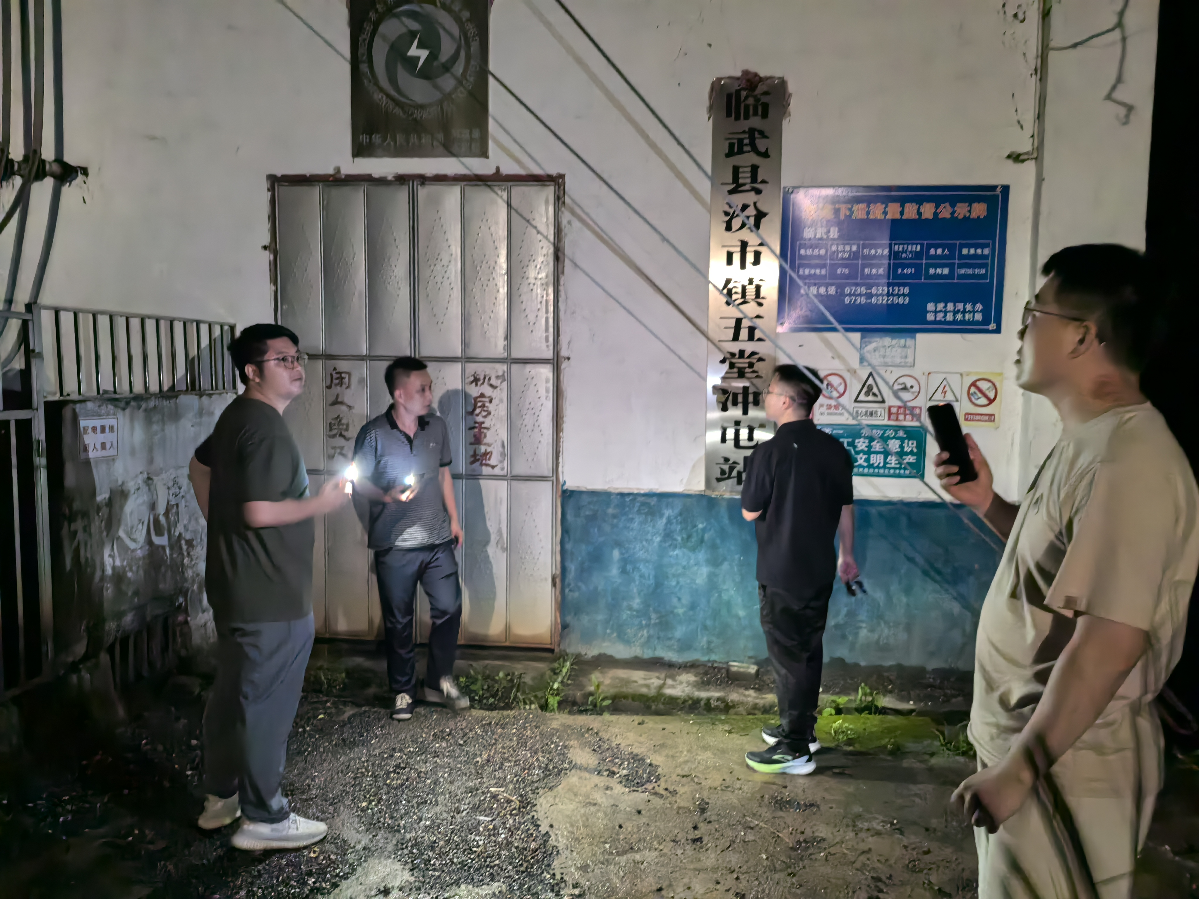 汾市镇：闻“汛”而动织密“安全网”