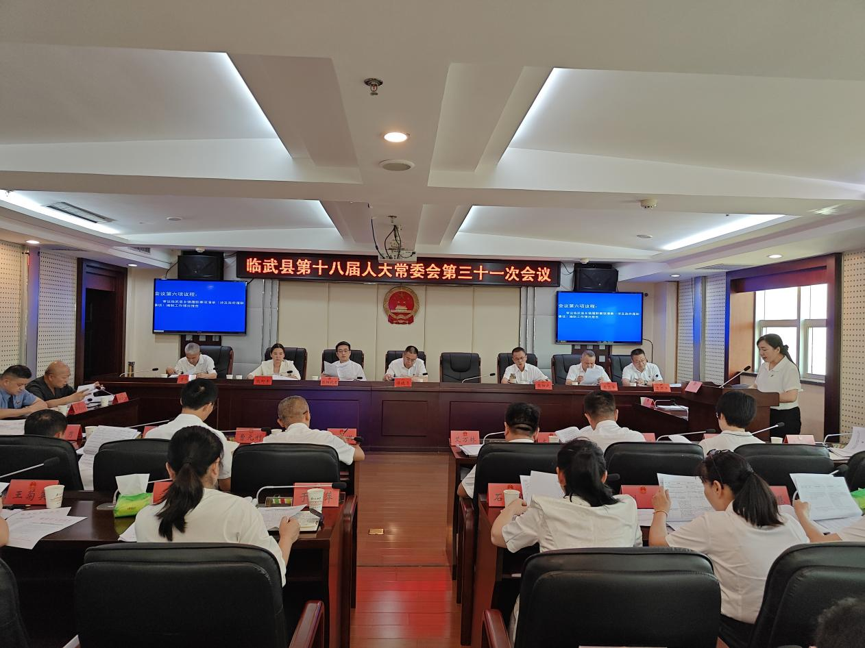 臨武人大：打通規(guī)范性文件備案審查“最后一公里”