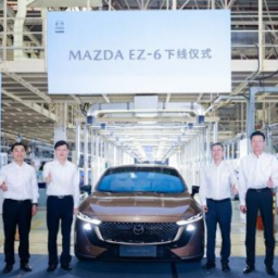 纯电B级轿车MAZDA EZ-6在南京工厂正式下线