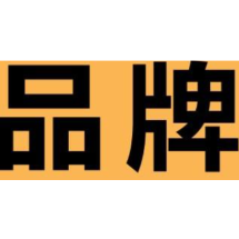 2024年第二批湖南省知名商标品牌申报工作正式启动