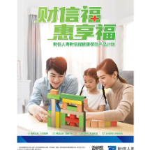 财信人寿财信福健康保险产品计划七夕上市 构筑多重保障防线 