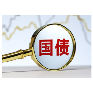 财政部今天发行550亿元30年期超长期特别国债
