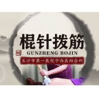 调治失眠、肌骨疼痛，这些中医特色疗法值得您收藏——棍针拨筋