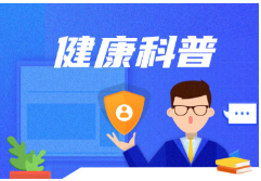 打嗝可能是癌症的信号？贲门癌你知道多少