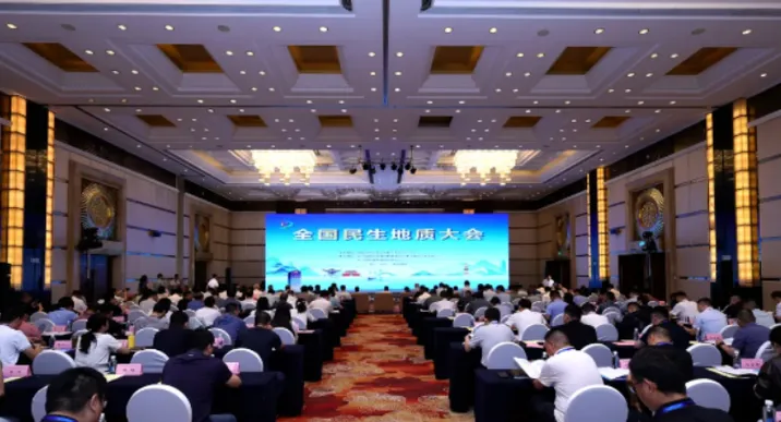 湖南省地质院亮相第五届全国民生地质大会 成果丰硕引关注