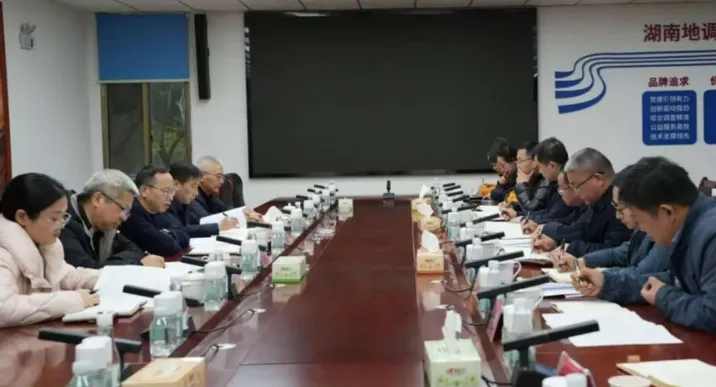 谈文胜到湖南省地质院地调所专题调研AI找矿省级重点实验室申报工作