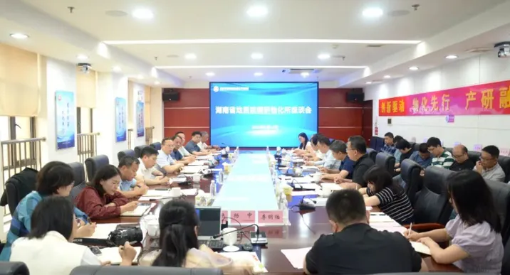 湖南省地质院党委书记谈文胜率队到省地质院物化所开展地质科研成果转化专题调研