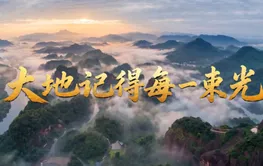 奋进“十五五” 科技谱新篇 | 湖南省地质院地调所弘扬科学家精神主题视频：大地记得每一束光