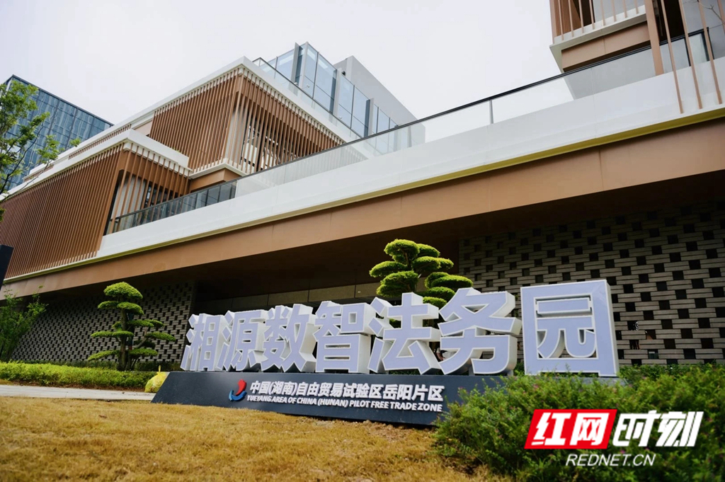 数智法务园1.jpg 数智法务园1.jpg