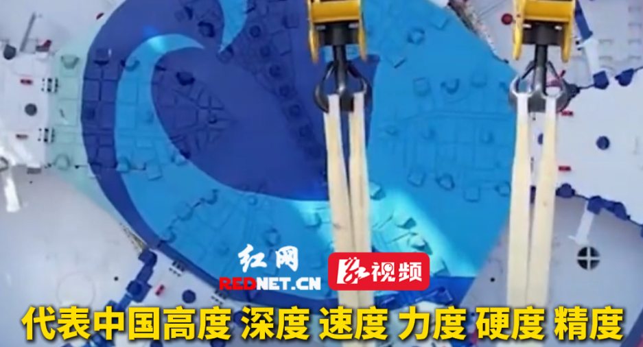 视频 | 代表中国高度、深度、速度、力度、硬度、 精度......湖南“十四五”产业创新动能澎湃，一批“湖南造”大国重器竞相涌现