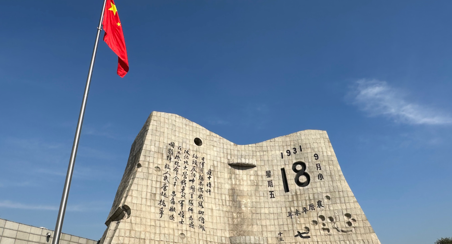 视频｜94年前的今天，日本发动了震惊中外的九一八事变