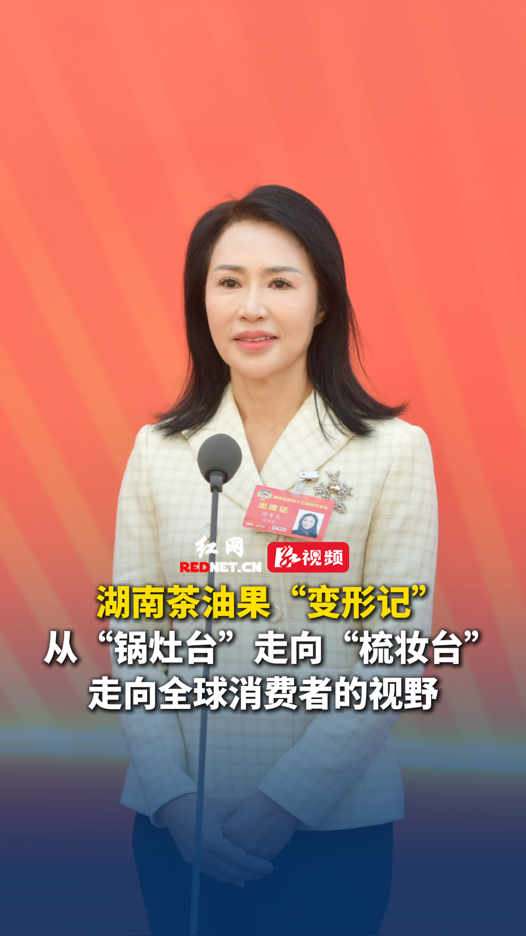 湖南茶油果“变形记”