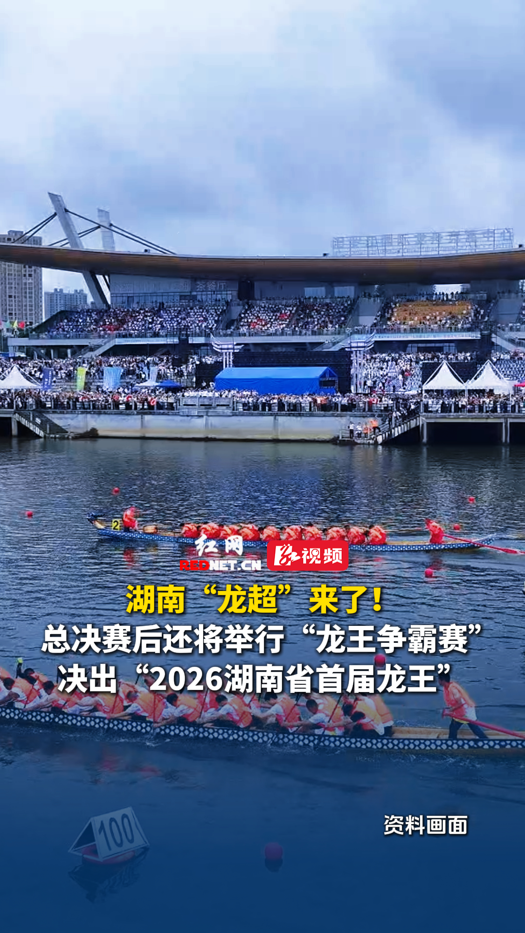 湖南“龙超”来了!