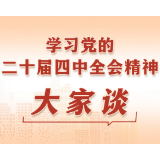 刘义华：运用科学世界观与方法论 谱写文化传承发展新篇章