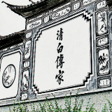 谢志远:让“四知”文化基因绽放时代光芒