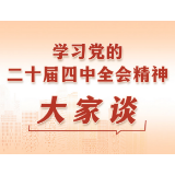 于意:以唯物史观准确把握“十五五”时期承前启后的重要地位