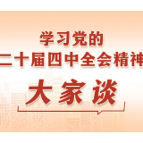 郭兴义:唯有坚守初心方能走向未来