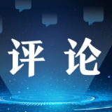 以软实力催生硬底气