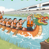好评中国·漫评丨粽香千年，奋斗启新篇