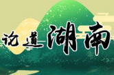 尹铂淳：用方言景观擦亮城市“名片”