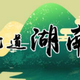 新民学会：中国共产党创建的前奏与基石