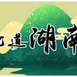 解锁伟大抗战精神的“奋进密码”