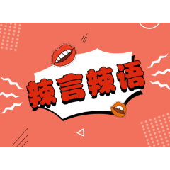 雷军AI配音被“玩坏”：无底线恶搞“越界”了