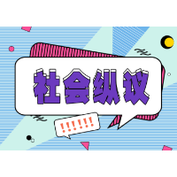 员工已读不回负责人爆粗口：“双向尊重”不可缺失