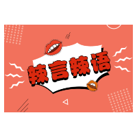 必须让“上头电子烟”无处“露头”