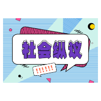 中外民间交流，风物长宜放眼量