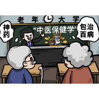 青椒漫评 | 莫让老年大学变“推销场”