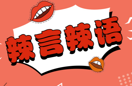 修改、默认“先用后付”，平台的手不要伸得太长