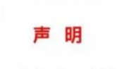 杂志版面买卖：文学的“地下市场”该休矣