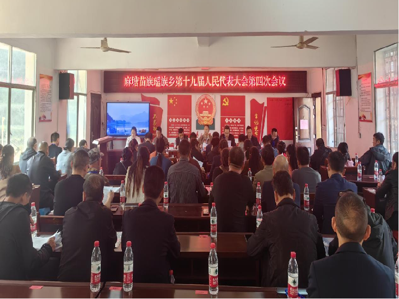 十九届四次会议.png