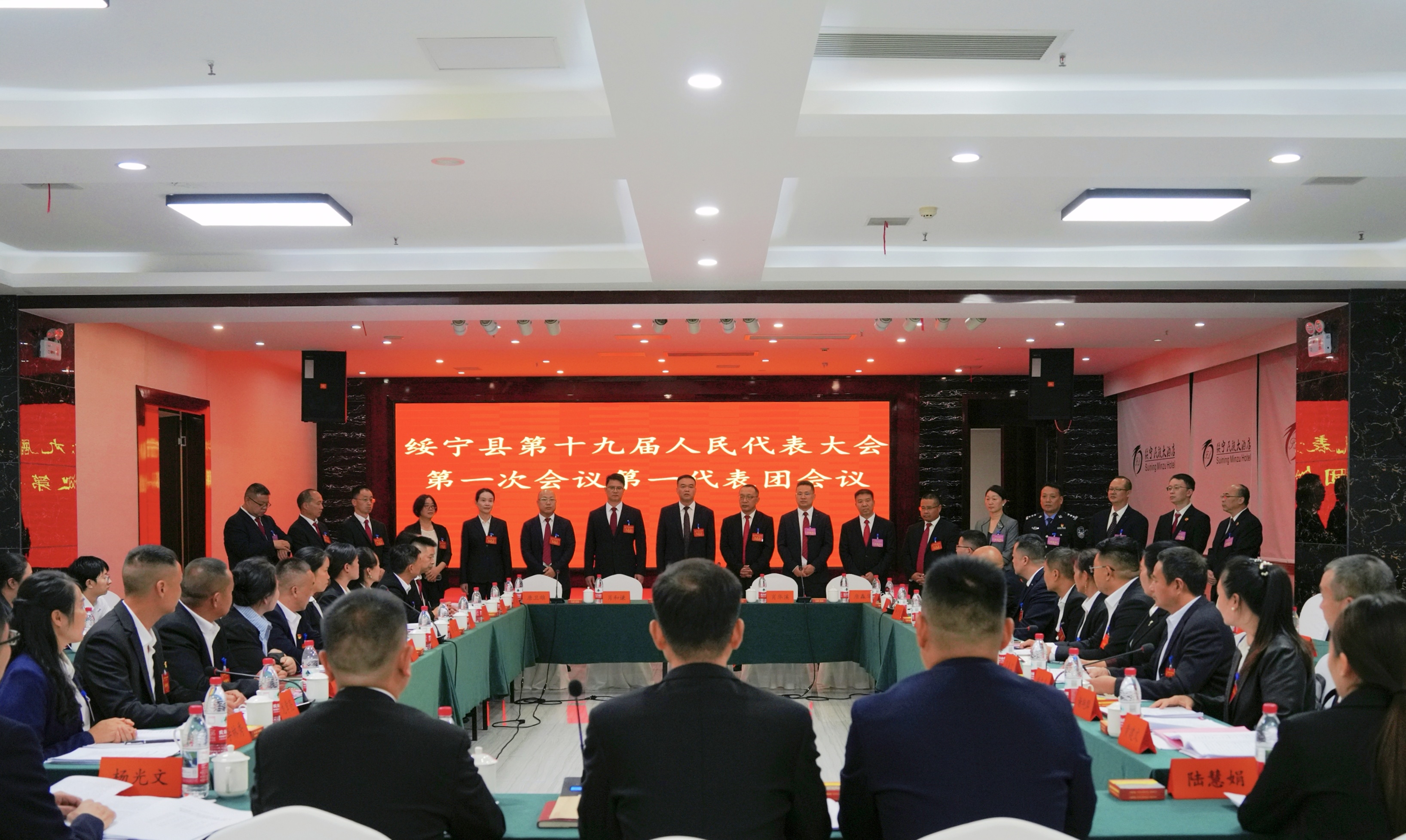代表团会议.jpeg