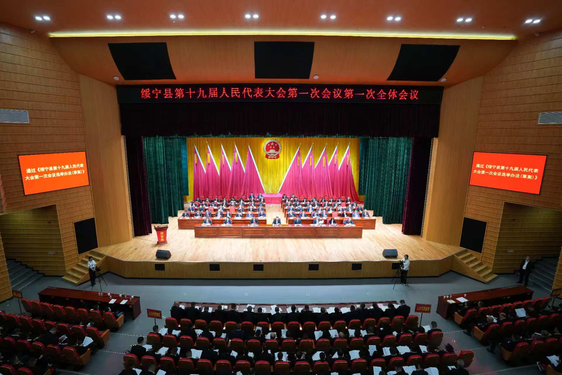 一次全会.jpeg
