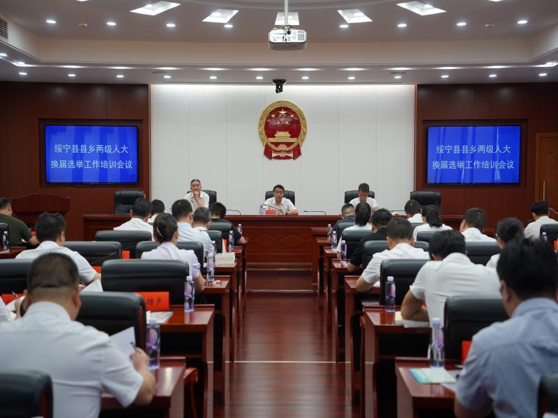 换届选举工作培训会.jpeg